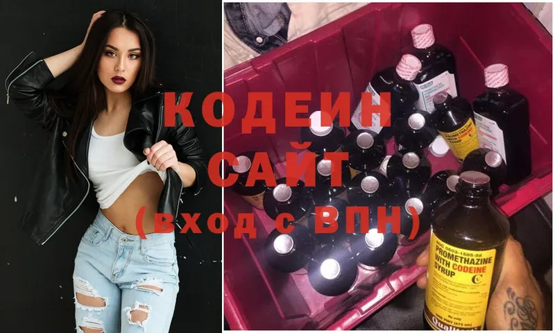 Codein Purple Drank  Россошь 