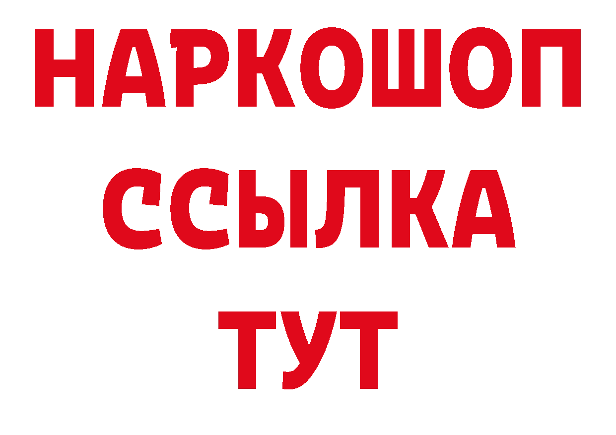 Дистиллят ТГК концентрат как зайти это гидра Россошь