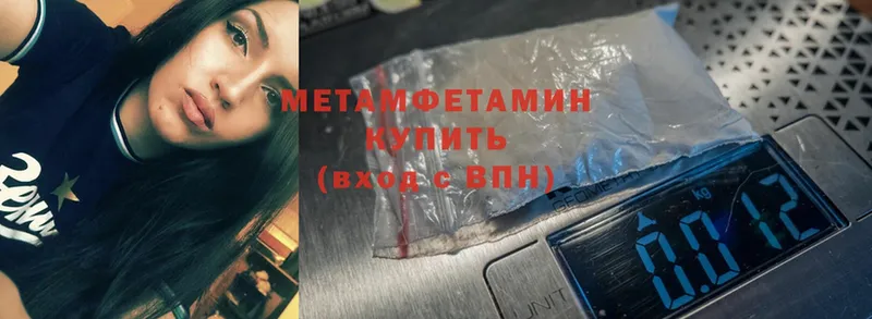 МЕТАМФЕТАМИН Methamphetamine  даркнет сайт  Россошь 